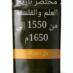 Arabic Philosophy Biography Kindle Edition - 65 Page Memoir-0