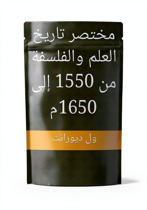 Arabic Philosophy Biography Kindle Edition - 65 Page Memoir-0