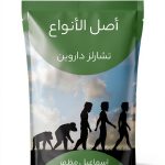Rufoof Arabic Science and Math Book for Kindle-0