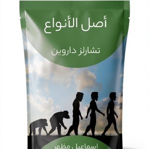 Rufoof Arabic Science and Math Book for Kindle-0