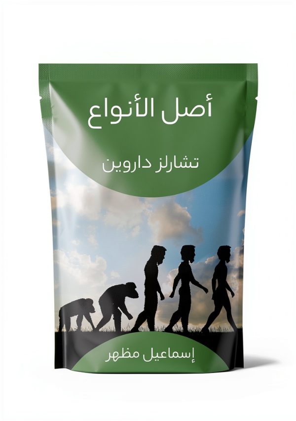 Rufoof Arabic Science and Math Book for Kindle-0