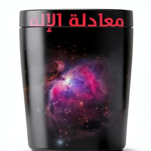 Arabic Science and Math Book for Kindle B0DGVQHFBX-0