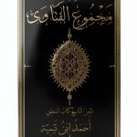 Arabic Kindle eBook Science Math Islamic Sunnism by Amazon KDP-0