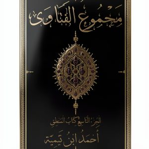 Arabic Kindle eBook Science Math Islamic Sunnism by Amazon KDP-0
