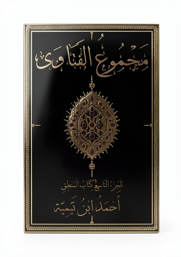 Arabic Kindle eBook Science Math Islamic Sunnism by Amazon KDP-0