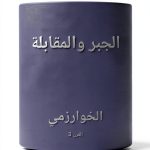 Rufoof Arabic Science & Math Short Reads for Kindle-0