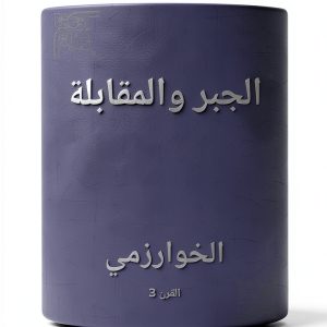 Rufoof Arabic Science & Math Short Reads for Kindle-0