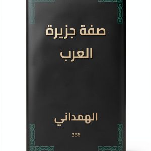 Rufoof Arabic Kindle eBook Geography Science Math Guide-0