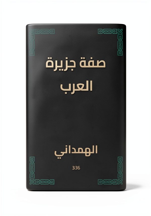 Rufoof Arabic Kindle eBook Geography Science Math Guide-0