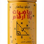 Arabic Science and Math Book for Kindle B0DGVV76DT-0