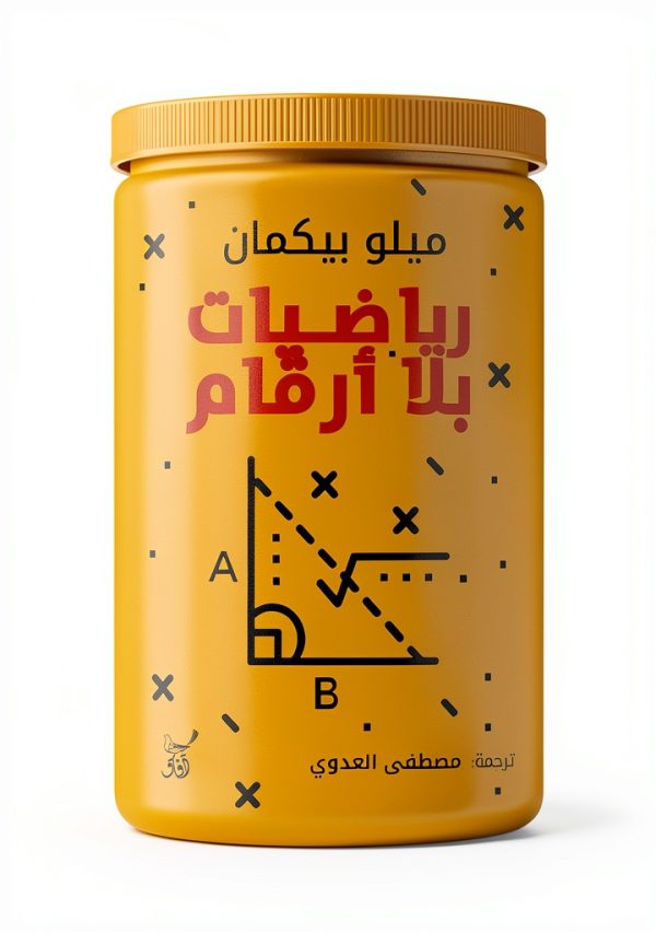 Arabic Science and Math Book for Kindle B0DGVV76DT-0