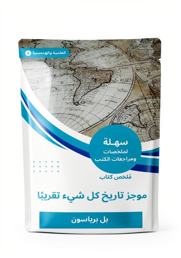 Arabic Science & Math Short Reads by Sahla Books-0