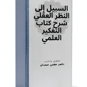 Arabic Science and Math Guide for Kindle-0