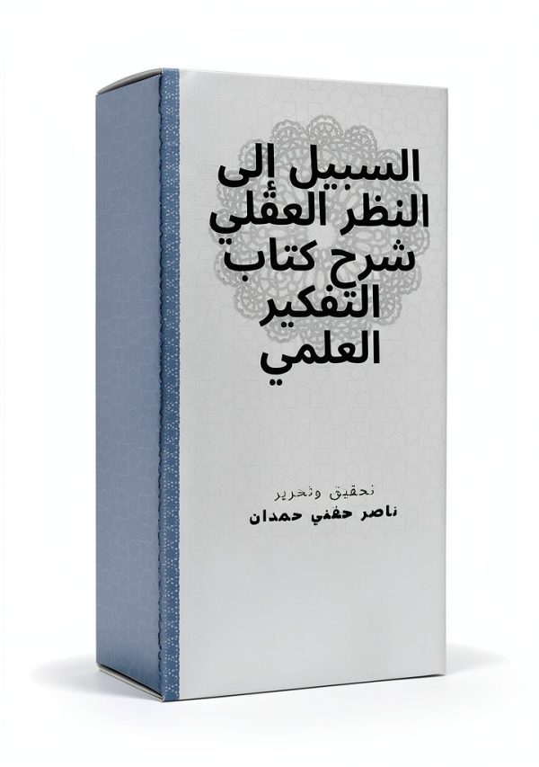 Arabic Science and Math Guide for Kindle-0