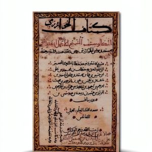 Arabic Science & Math E-Book by دار الناشر الرقمي-0