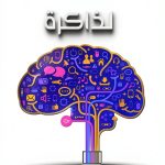 Arabic Science and Math eBook by Al-Mashreq eBookstore-0