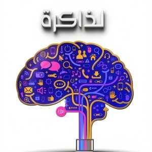 Arabic Science and Math eBook by Al-Mashreq eBookstore-0