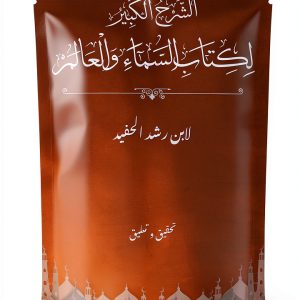 Arabic Science & Math Kindle eBook by PublishDrive 245‑Page Edition-0