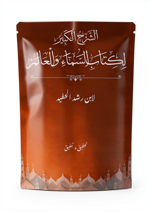 Arabic Science & Math Kindle eBook by PublishDrive 245‑Page Edition-0